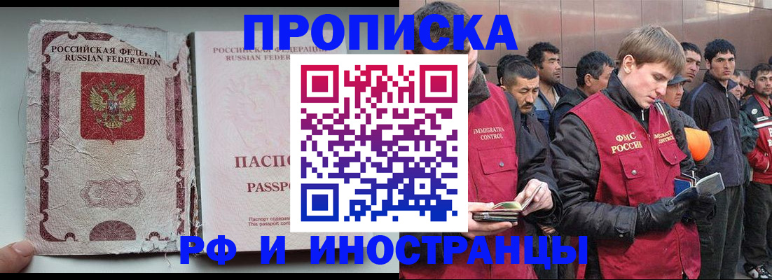 временная регистрация для школы в Сочи
