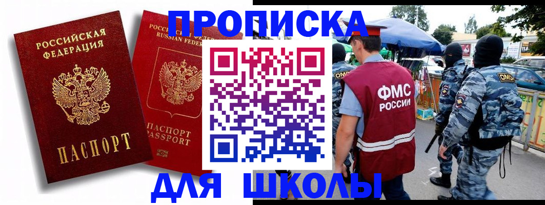 временная регистрация гарантия в Сочи