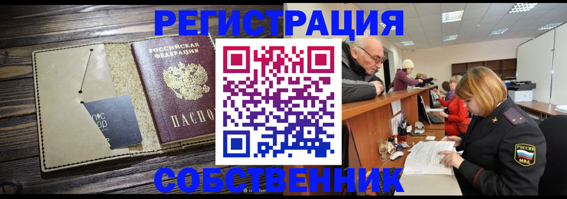 временная регистрация госуслуги в Сочи